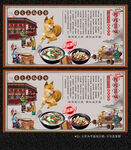狗肉煲展板