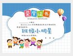 荣誉证书图片
