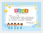 毕业证书图片
