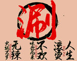 火锅墙