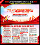 512防灾减灾日