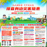 2025全国防灾减灾日