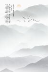 竖版山水画
