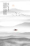 水墨山水画