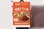 精选套餐