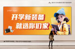学习装备