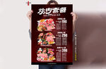 餐饮套餐计划