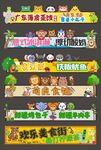 动物园档口门头图