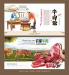 牛肉店海报