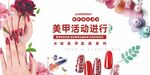 美甲