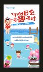 趣味生日会主题派对布置