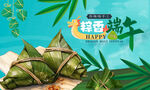粽子海报