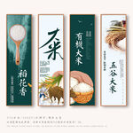大米