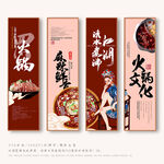 火锅