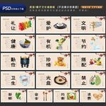 食堂文化墙