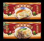 潮汕肠粉