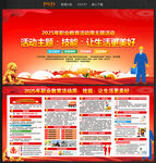 2025年职业教育活动周