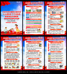 512防灾减灾日
