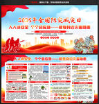防灾减灾