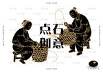 编织人物