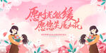 母亲节宣传展板