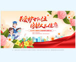 护士节