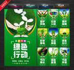 环保
