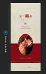 婚礼展架