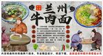 古风兰州牛肉拉面背景墙装饰画