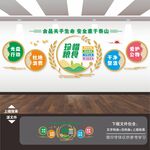食堂文化墙