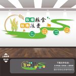 食堂文化墙