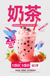 奶茶