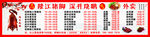 猪脚饭价格表