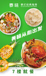泰式菜肴