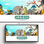 澳门海报