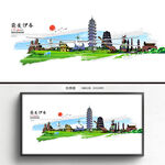 伊春