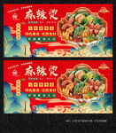 麻辣烫