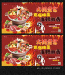 火锅