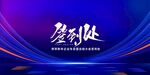 签到处  签到墙  蛇年  年