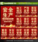 安全生产标语