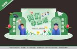 毕业美陈设计