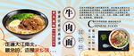 牛肉面背景墙
