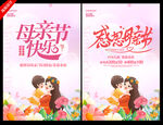母亲节
