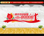 筑牢中华民族共同体意识