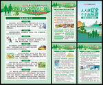 512防灾减灾日