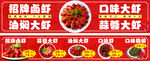 小龙虾灯箱店招