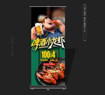 小龙虾展架