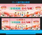 六一儿童节文艺汇演舞台