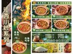 菜单
