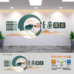 构建清廉国企标语文化墙